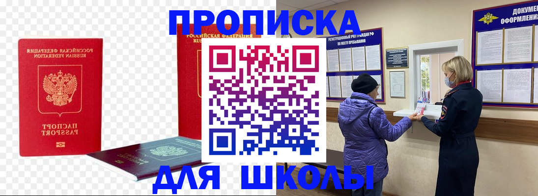 где прописаться в Ипатово