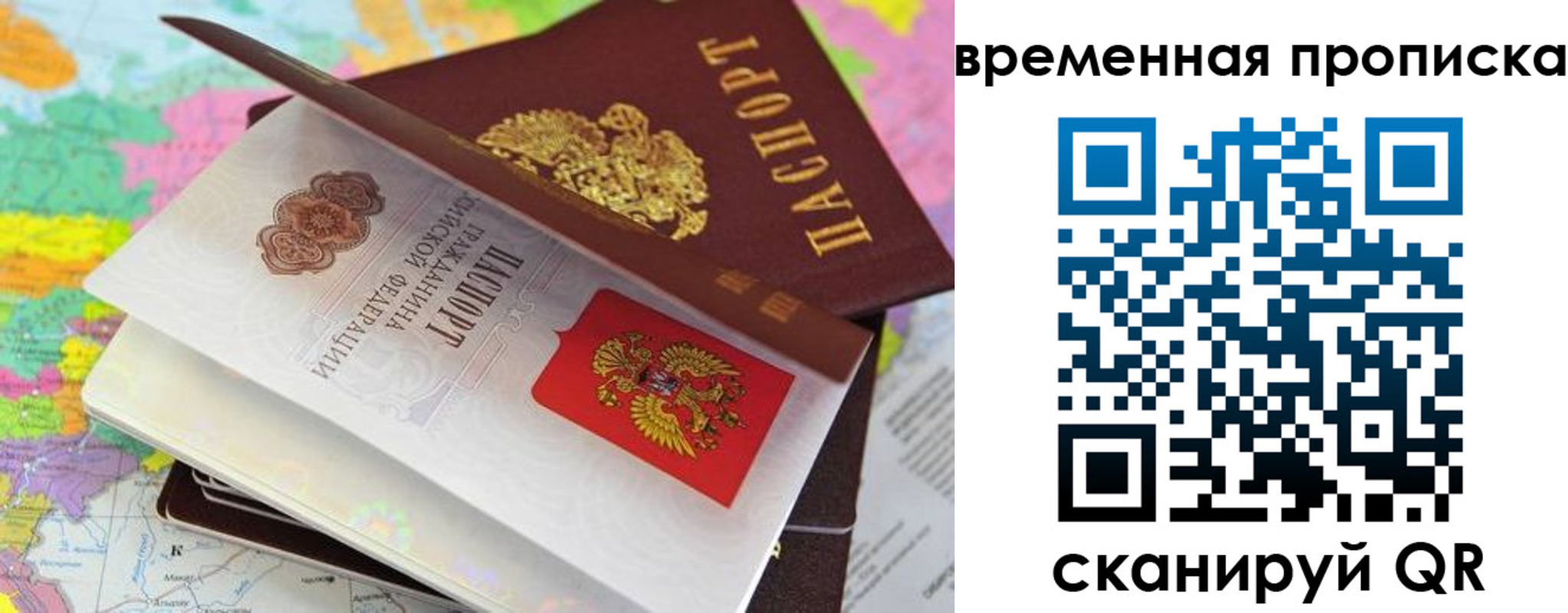 временная регистрация в квартире в Ипатово