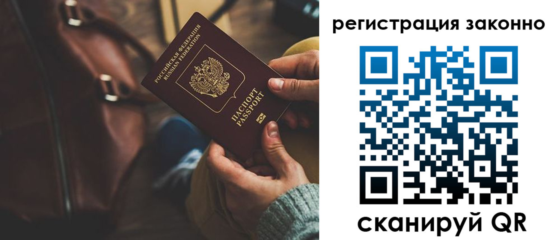 прописка 2025 в Ипатово