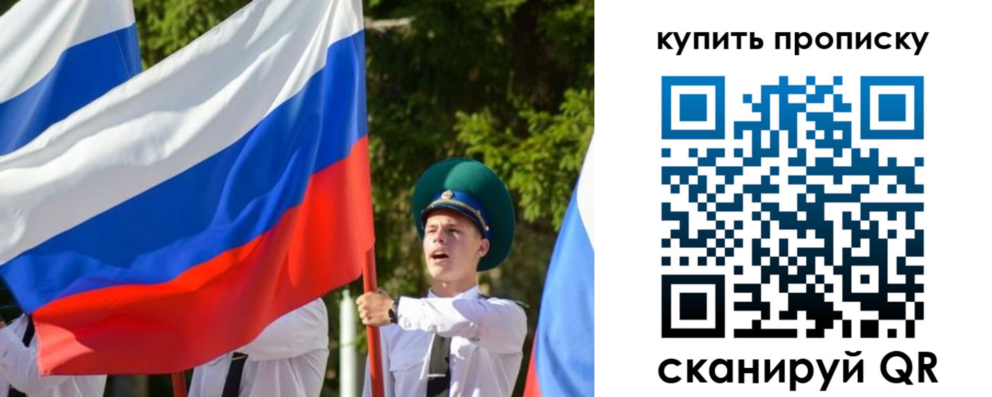 временная прописка в Ипатово