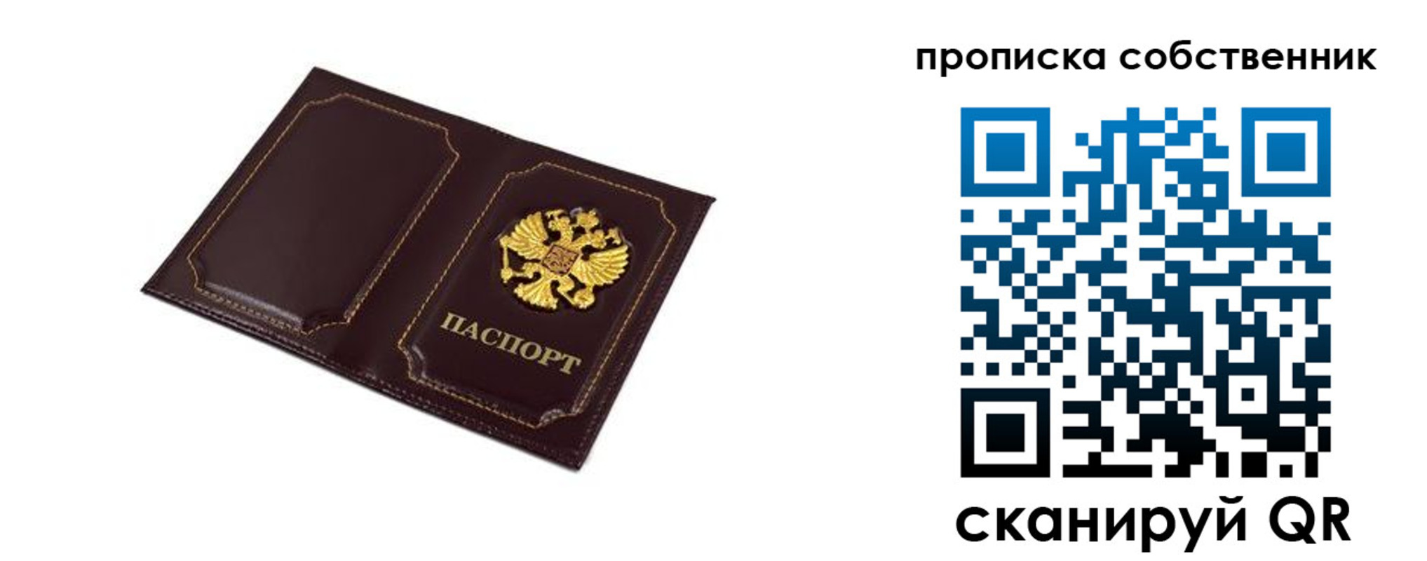 временная регистрация недорого в Ипатово