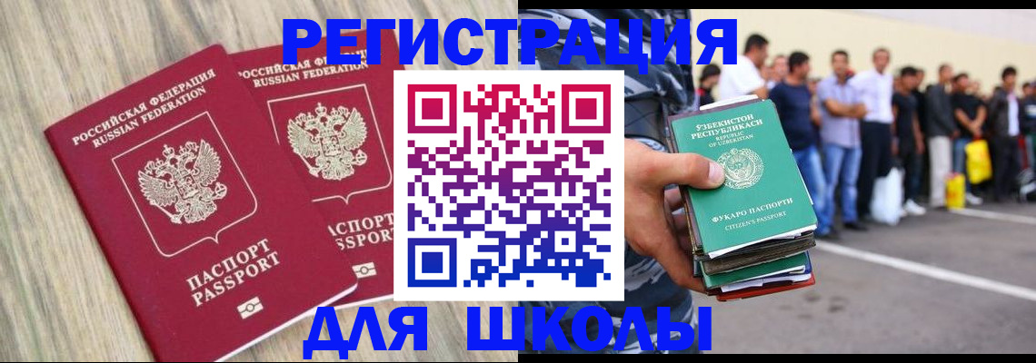 временная регистрация в квартире в Ипатово
