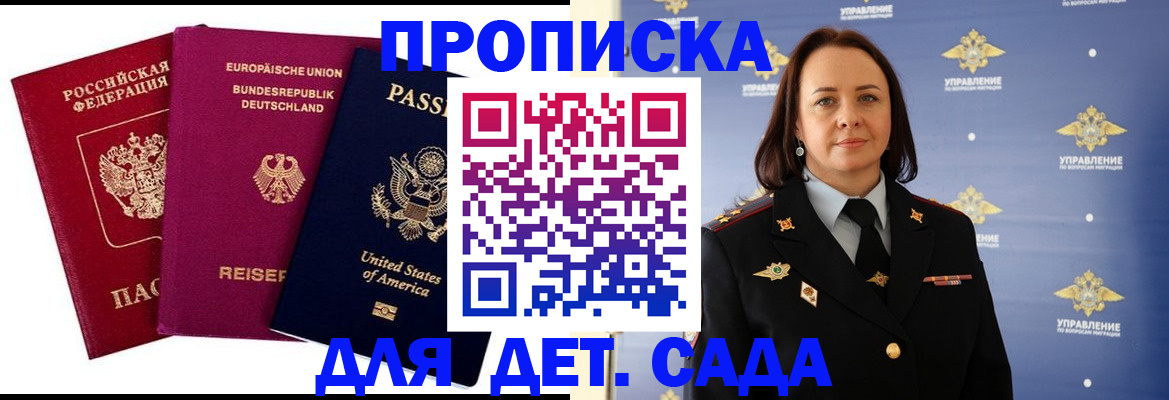 прописка законно в Ипатово