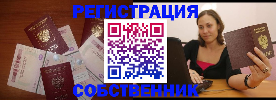временная регистрация в квартире в Ипатово