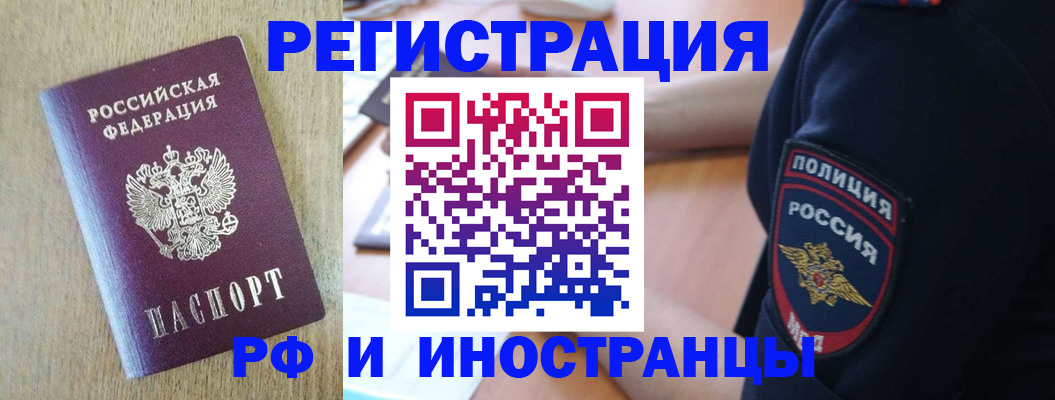 прописка законно в Ипатово
