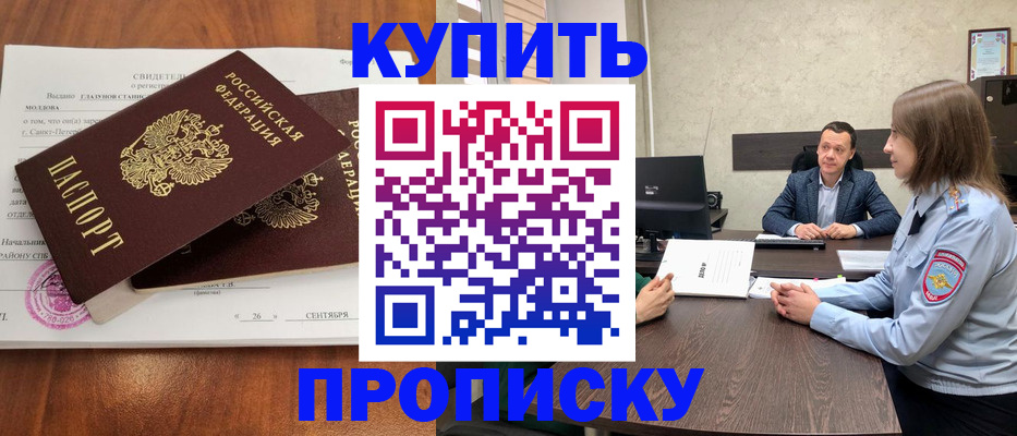 где прописаться в Ипатово