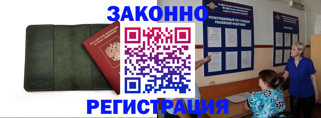 прописка для кредита в Ипатово