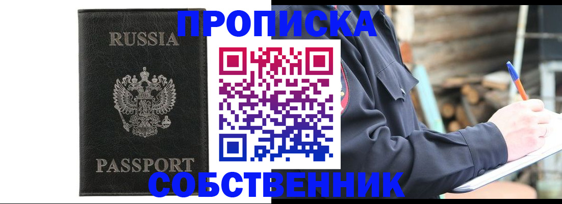 прописка штамп в Ипатово