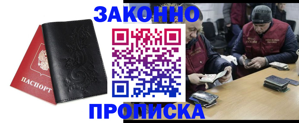 временная регистрация в Ипатово