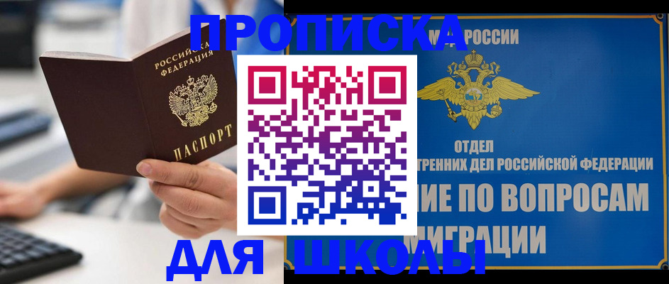 прописка в Ипатово