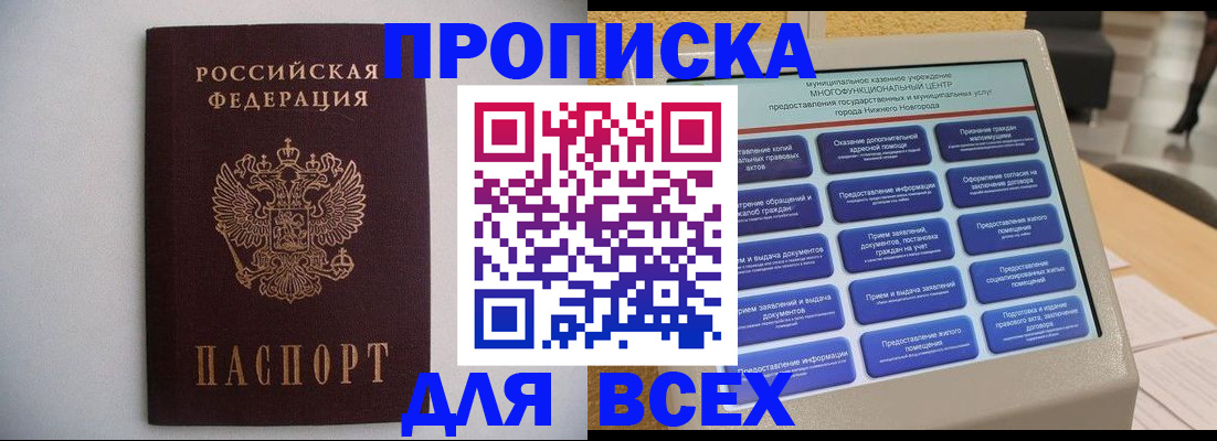 временная регистрация для школы в Ипатово